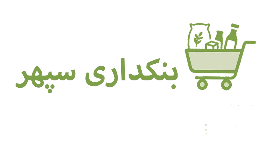 لوگو بنکداری سپهر