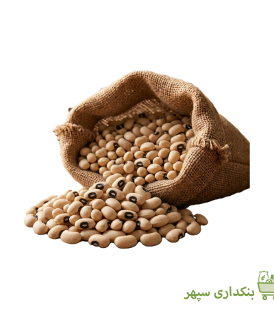 لوبیا پلو درشت بنکداری سپهر